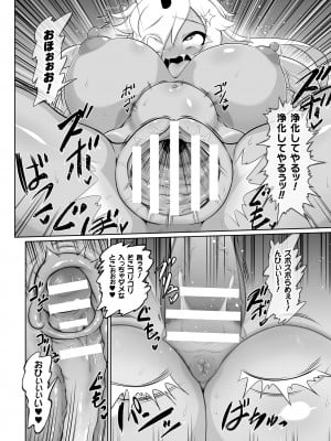 [いせマグ] 最強搾精伝説アキネマキネ 第3話_11