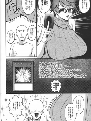 (強欲で謙虚なイベントTURN12) [ぼんごれー麺 (貝鮮パスタ)] 乳霊術「筆下ろし」 (遊☆戯☆王OCG)_02