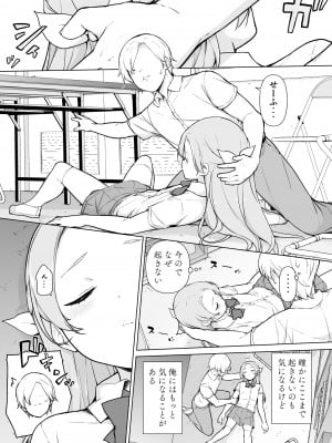 [ゆるやか島] 眠っている間、好きにしていいよ？_04