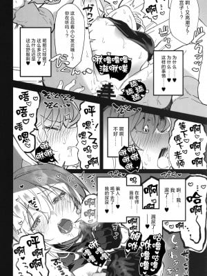 (C100) [あとりえスターズ (有都あらゆる)] ブルーアーカイ蒸2 (ブルーアーカイブ) [DL版] [中国翻訳]_06_006