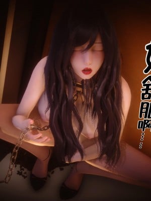 [3D]侍奉女神-杜诗妍场合05_004