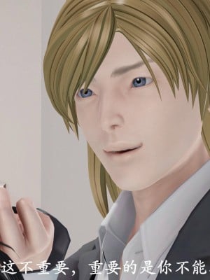 [3D]猎罪之花的陨落1.5_008