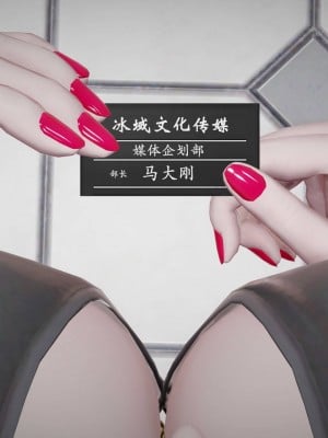 [3D]猎罪之花的陨落02_011