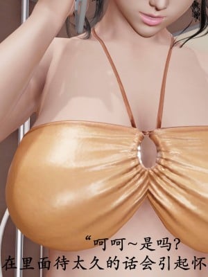 [3D]猎罪之花的陨落02_090