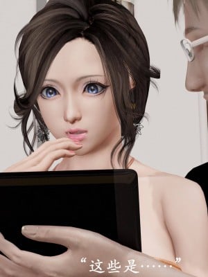 [3D]猎罪之花的陨落02_106