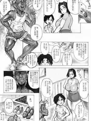 [あせするふぁむ系] ゴメンネ交尾〜僕と相思相愛なおっとりママは僕の嫌いなクラスメイトとチンハメごっこがやめられない〜_03