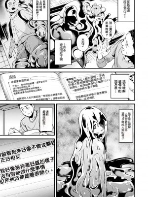 [DATE] 同居する粘液 第1-12話 [洨五組]_008