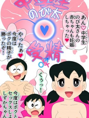 (私立 七つ星中) 改変。もしも学生妊娠が常識な世界だったら_52