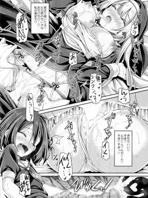 (C101) [没後 (RYO)] シスターさんはガチ恋少年を躾けたい。_18