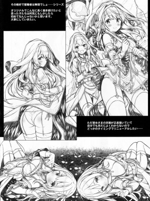 (C101) [没後 (RYO)] シスターさんはガチ恋少年を躾けたい。_22