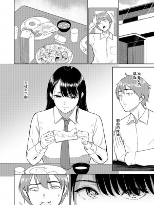 (成年コミック) [ビフィダス] いいなりっ娘1-2_0003