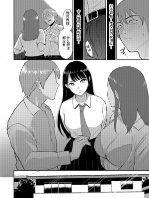 (成年コミック) [ビフィダス] いいなりっ娘1-2_0009