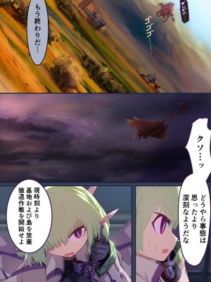 [リビド108] 少女騎士「たとえ触手に孕まされても、くじけないっ！！」 [DL版]_22