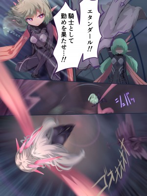 [リビド108] 少女騎士「たとえ触手に孕まされても、くじけないっ！！」 [DL版]_23
