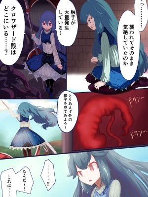 [リビド108] 少女騎士「たとえ触手に孕まされても、くじけないっ！！」 [DL版]_16