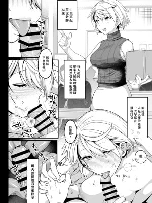 [もちんち (も)] 選択教華 [漢化組漢化組×我尻故我在] [DL版]_22