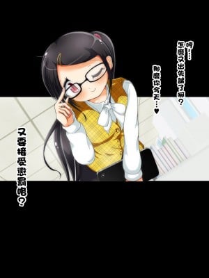 [黑条汉化][オネアシ] 先輩のヒールで踏まれちゃう!!春の足コキ新人教育_701
