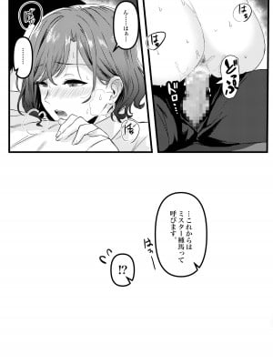 [シャコぱんち] OL後輩円香に足コキからの椅子騎乗位される (アイドルマスター シャイニーカラーズ)_8