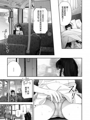 [SAN个人汉化][Asunaro Neat. (ろんな)] TSロリおじさんの冒険 オナニー編 [DL版]_25_