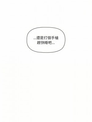 調教開關 8-9話_08_07