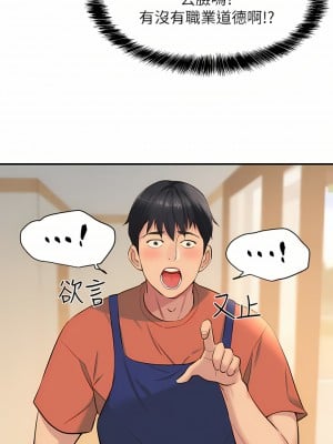 洞洞雜貨店 14-15話_14_03