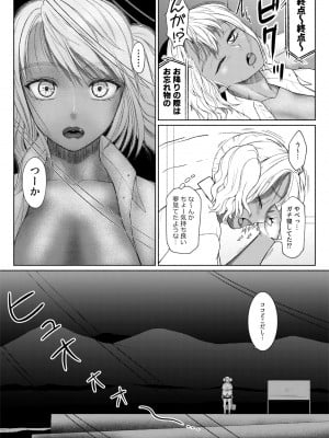 【玲瓏 (Nobuhiro)】ふたビッチ番外編 OLの午後_12