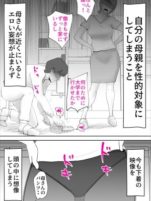 [kazum] 母さんがあっさり僕に堕ちた日_04