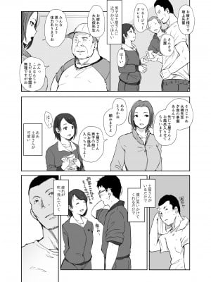 [あらくれた者たち (あらくれ)] 僕の彼女は野球部マネージャーver.2.2 [DL版]_09