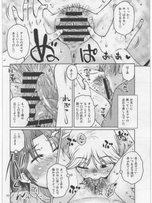 (C91) [ましみん工房 (ましみゆき、胡桃屋ましみん)] そしてぼくらとママの生活_09