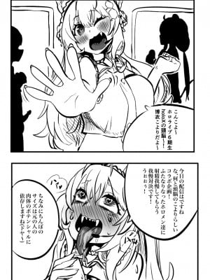 [モモモーモー伯爵] ししトワwithこよ (獅白ぼたん、常闇トワ)_02