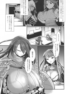 (ふたけ14.5) [月光亭 (セレス龍)] 聖職者の聖乳 (Fate／Grand Order)_02