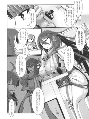 (ふたけ14.5) [月光亭 (セレス龍)] 聖職者の聖乳 (Fate／Grand Order)_03