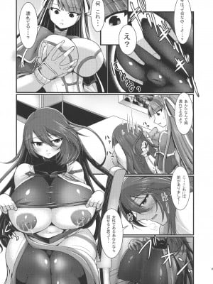 (ふたけ14.5) [月光亭 (セレス龍)] 聖職者の聖乳 (Fate／Grand Order)_06