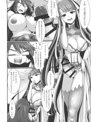 (ふたけ14.5) [月光亭 (セレス龍)] 聖職者の聖乳 (Fate／Grand Order)_11
