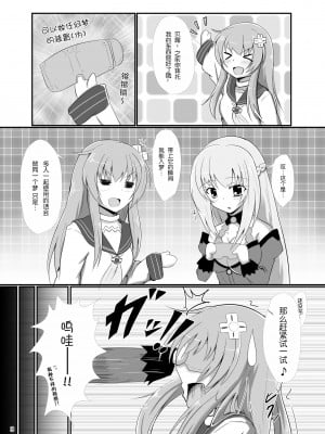 [无毒汉化组] [二月生まれ (沢木コマ)] ハードダウン Ver.G (超次元ゲイム ネプテューヌ) [DL版]_03