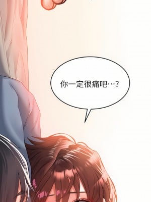 請滑入解鎖 28-29話_28_09