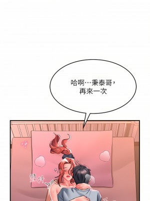 請滑入解鎖 28-29話_29_32