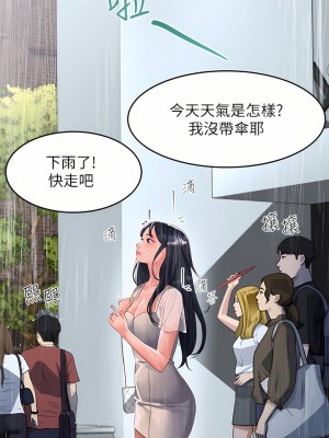 請滑入解鎖 28-29話_29_34