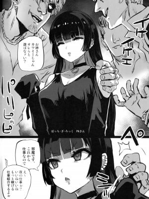 (C101) [Fatalpulse (朝凪)] 画礫33 (よろず)_02