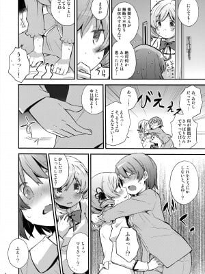 (もう何も恐くない16) [のりのり製菓 (海苔せんべい)] めちゃシコっすよ!マミさん!! (魔法少女まどか☆マギカ)_03