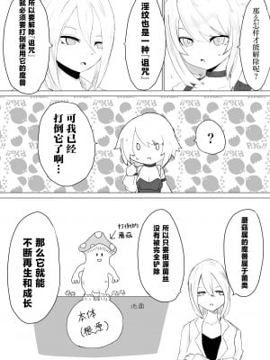 [電動もなか] レベル奴隷ん。 [星月汉化]_11
