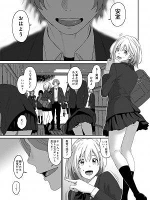 [椋蔵] イタイアマイ 第13話 (アナンガ・ランガ Vol.87)_000137