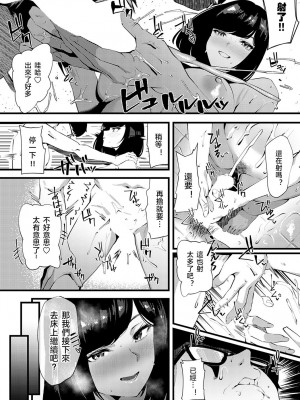 [ラマンダ] 気まぐれGraduation (COMIC アンスリウム 2023年2月号) [DL版] [中国翻訳]_13