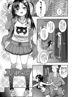 [無道叡智] わからせまんまん [DL版]_005
