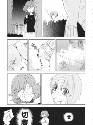 (C93) [あくなき放浪 (うしまぬ)] みほちゃんとおしっこ (ガールズ&パンツァー)_12