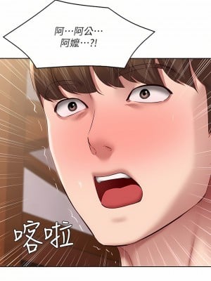 寄宿日記 124-125話_124_02