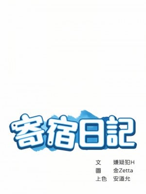 寄宿日記 124-125話_124_04
