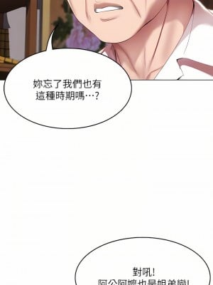 寄宿日記 124-125話_124_12
