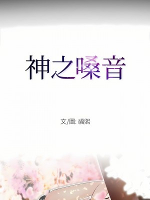 神之嗓音 47-48話_47_02