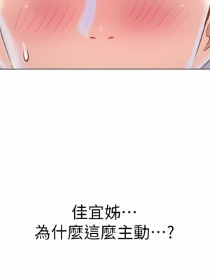姊姊愛做菜 65-66話_65_36